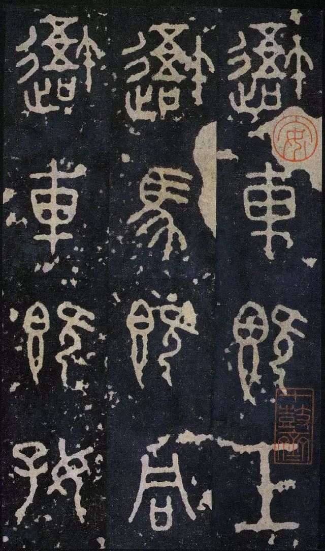 石鼓文价值和地位,石鼓文现在保存在哪