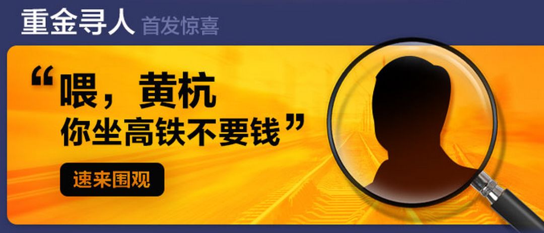 杭黄高铁免费表,杭黄高铁什么时候开始运行