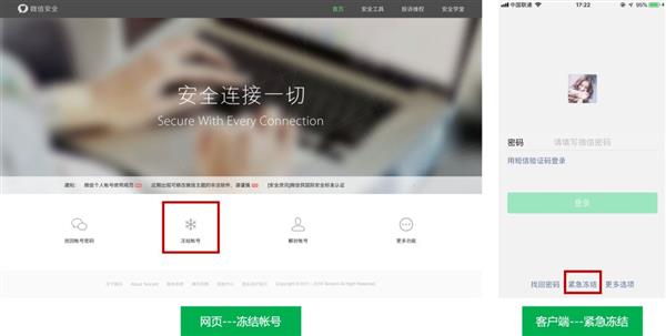 手机丢了微信怎么办,手机丢了微信密码忘了怎么登微信