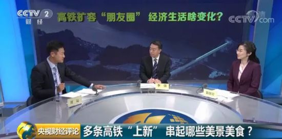 央视新闻京广高铁大提速,央视新闻新开高铁