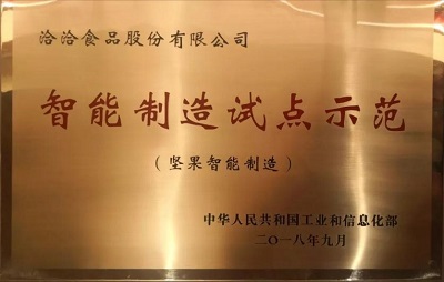 洽洽食品打造超吸睛,洽洽食品的未来