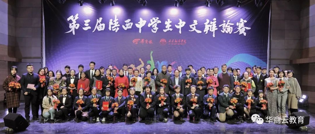 第三届陕西中学生中文辩论赛,汉中市第三届律师辩论赛获胜名单