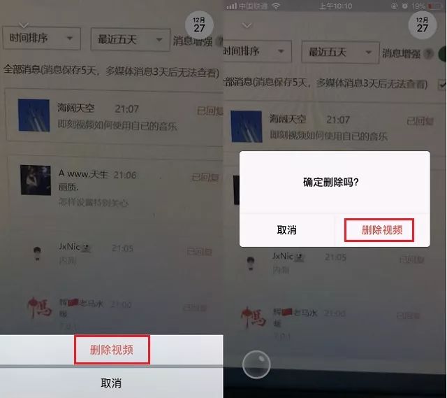 怎么卸载微信视频教程,微信卸载后之前的视频