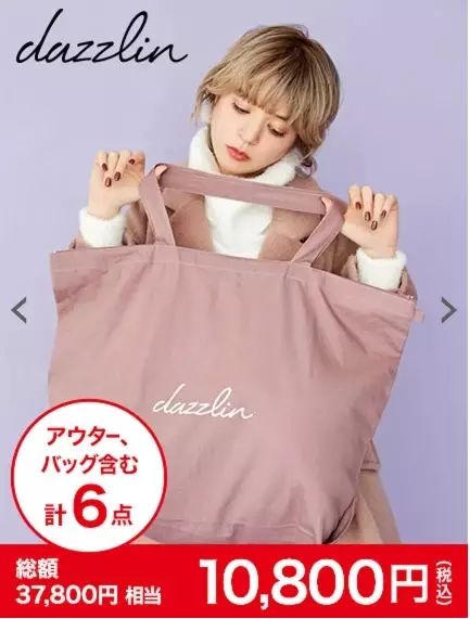 春节福袋2019,成年人平安福袋