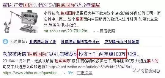 2018传销骗局最全名单,最新涉传销名单