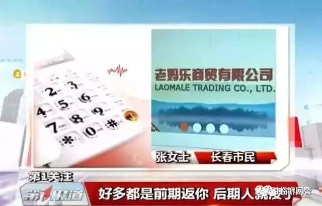 注意这些都是诈骗项目,七类传销名单曝光