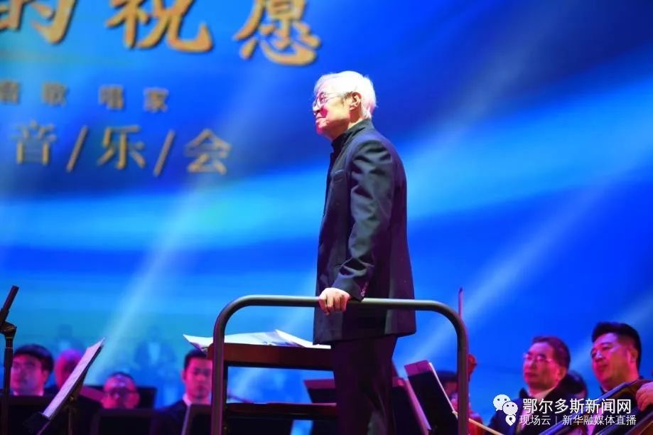 伊里奇独唱鄂尔多斯,伊里奇独唱音乐会