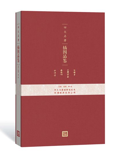 人文社图书推荐,人文社图书作品欣赏