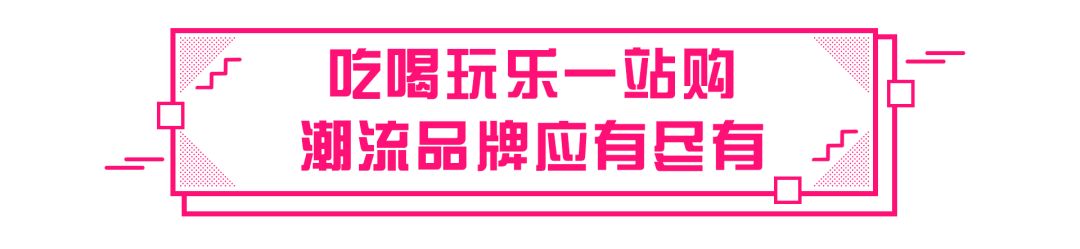 元旦新年就来2751YOLO城市广场，500元友阿购物卡免费送！