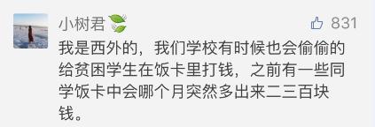 饭卡里的钱能退不,饭卡里多了钱