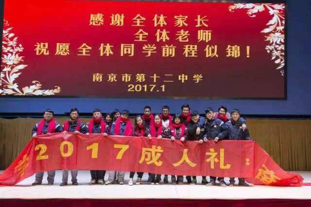 下关十二中怎么样,下关区十二中