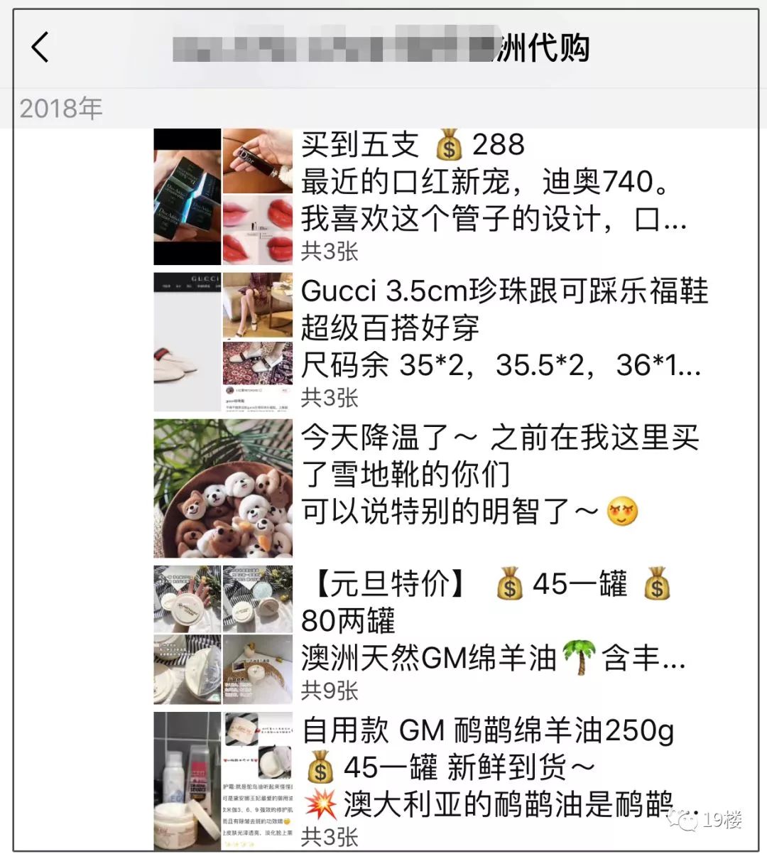 微商变身灵魂画手代购,微商代购的灵魂画手