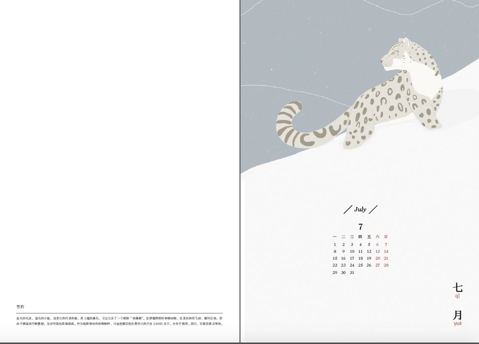 2019年乐活手帐（记事本）免费送，你收到了吗？