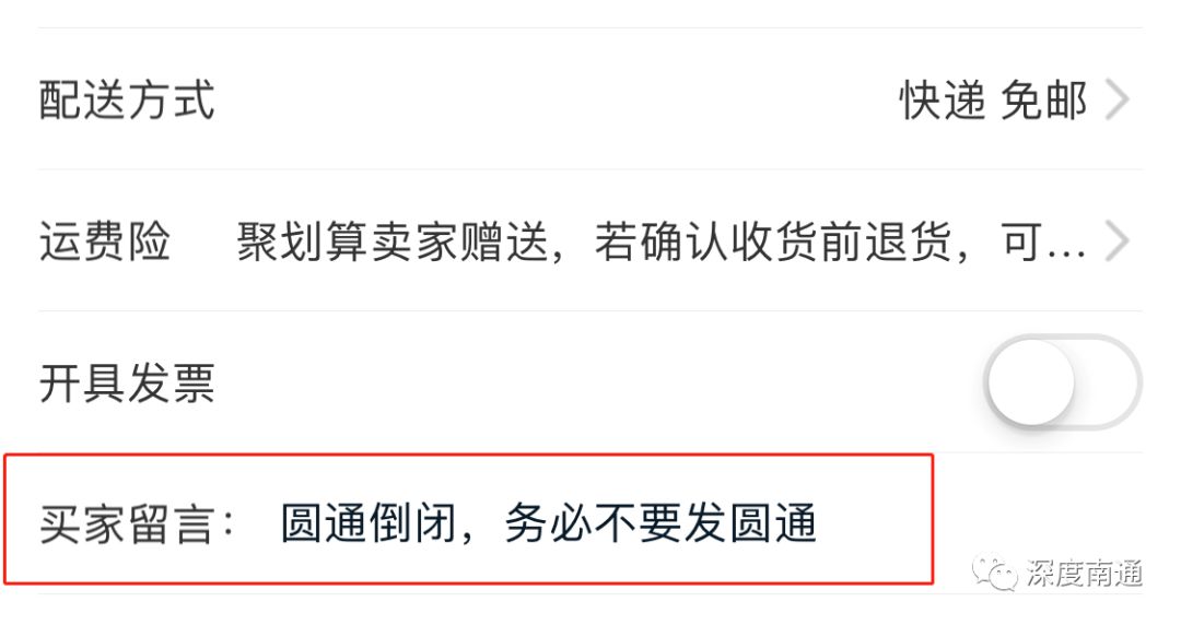 江苏南通圆通快递怎么不发货了,南通通州区圆通快递怎么不派送了