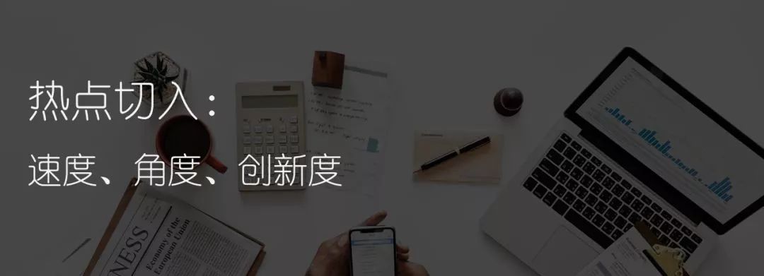 怎么样才能正确的蹭上热点,热点榜的热点怎么蹭