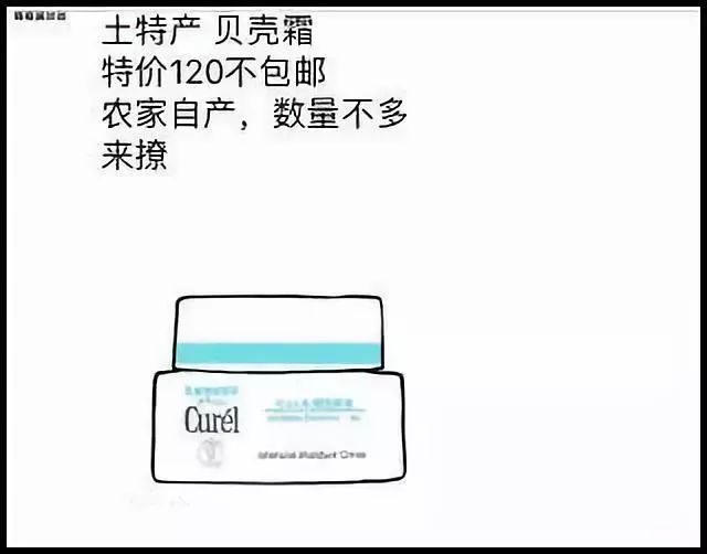 笑抽了!朋友圈代购集体“整容”,变身灵魂画家……