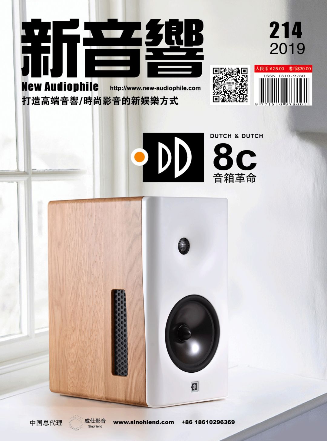 超级“味自慢”——贵族之声PSVANE极致系列Acme300B