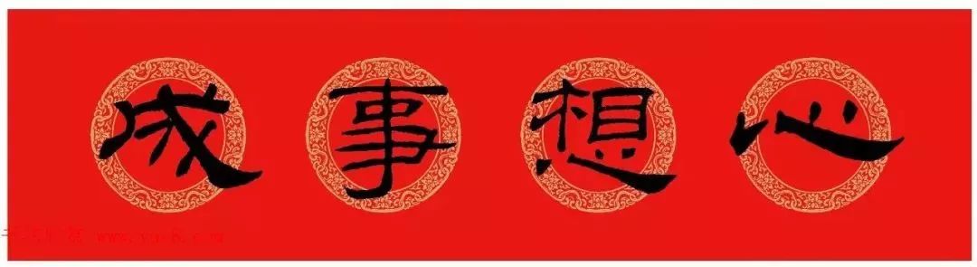 乙瑛碑隶书春联300幅欣赏,乙瑛碑虎年春联横批