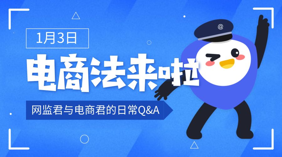 2019电子商务法解读,电子商务法的适用范围