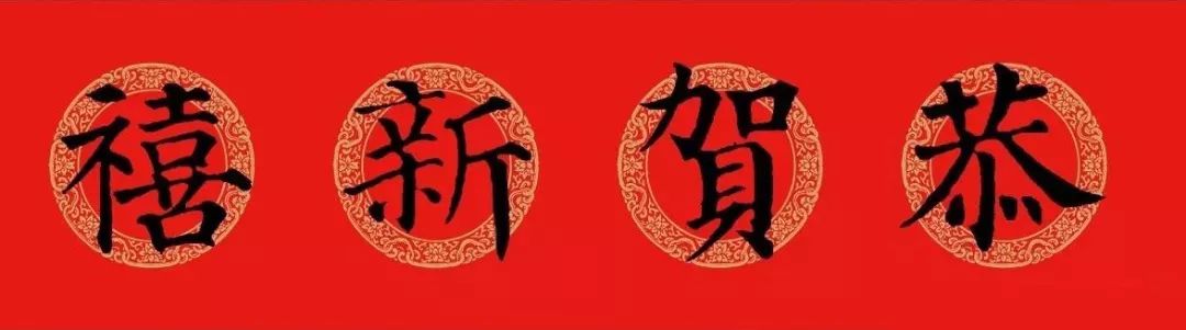 古代名人经典春联集锦,古代名人写的春联7言