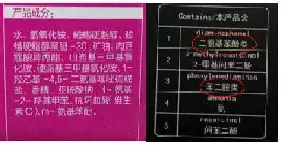 2019化妆品不合格染发膏,92批次染发产品不合格