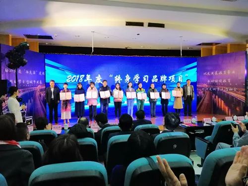 “辛学堂”荣获市2018年度“特别受百姓喜爱的终身学习品牌项目”