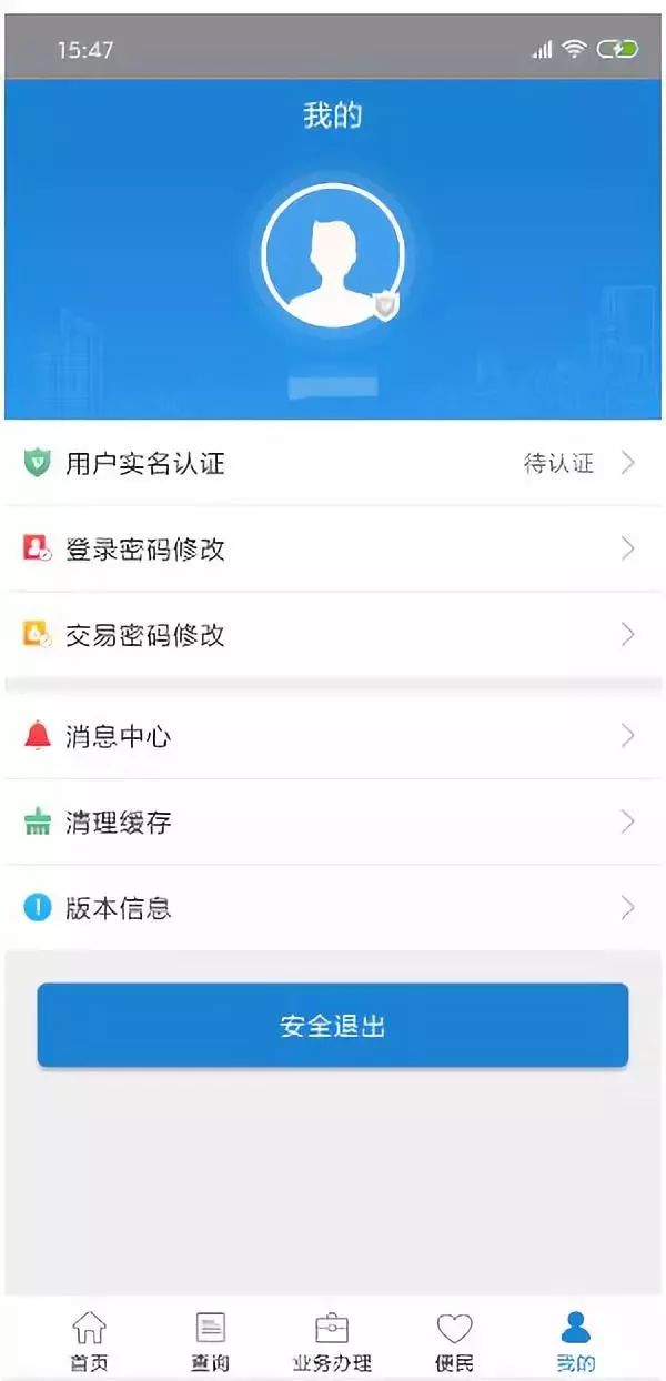 苏州公积金app最新版本,苏州公积金app办理进度查询