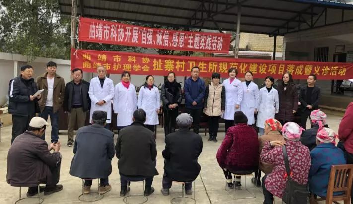 科协快讯,曲靖市科协会议