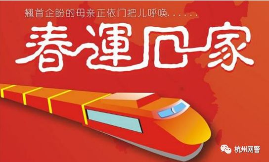 2020年春运购票避坑指南,猪事顺利牛气冲天面团购