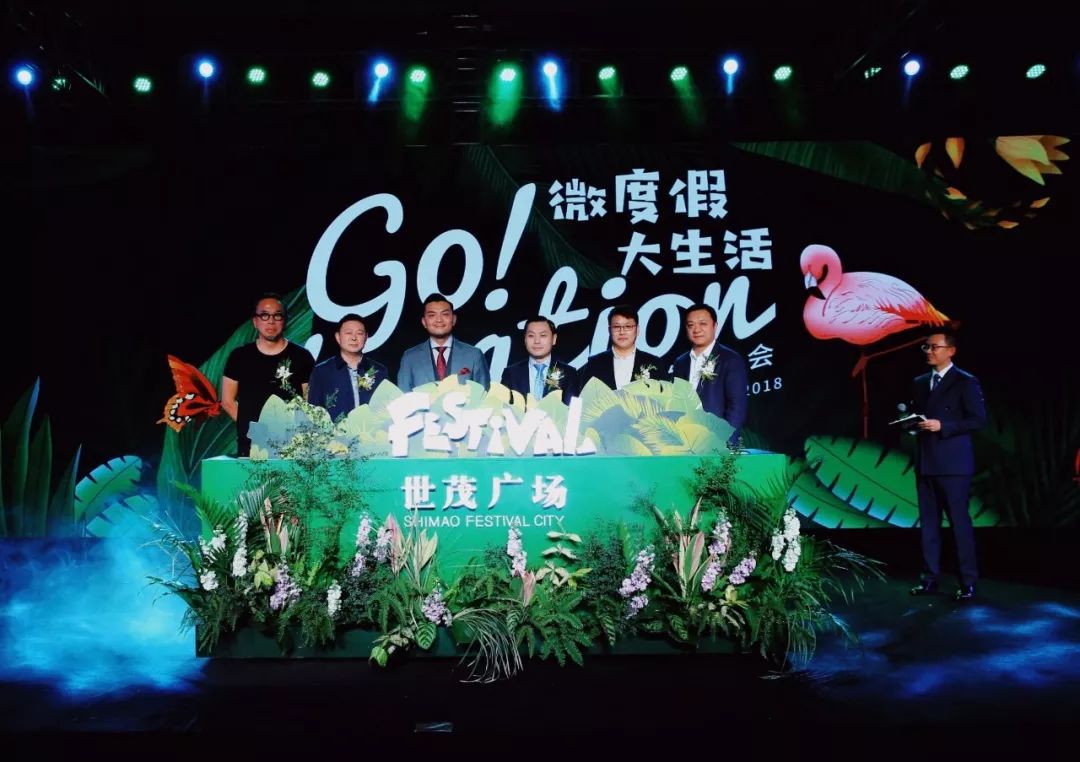 打造商业影响力,世茂商业深度解析