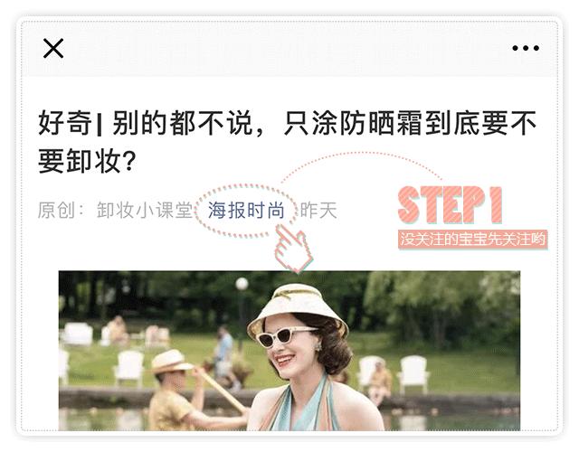 杨天真分享的面膜,杨天真敷面膜