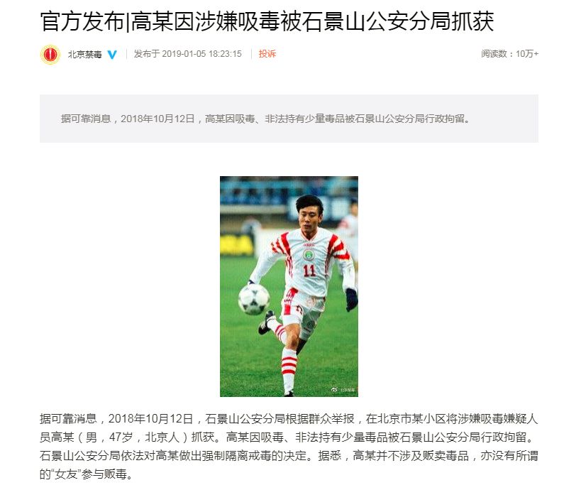 高某被捕,高某被判刑多少年