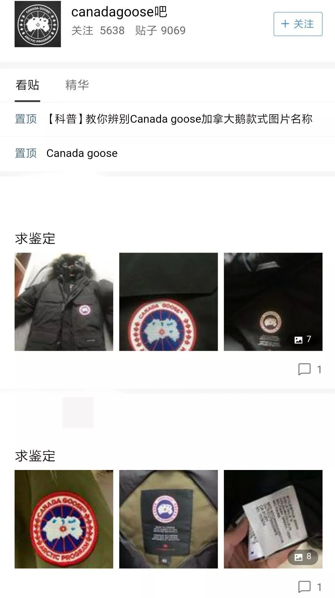 网易考拉上买的加拿大鹅羽绒服,网易加拿大鹅正品