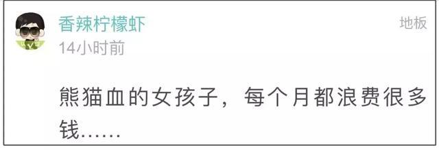 传闻我的血能卖到两千元1毫升？网友趣谈献血经历：献掉了一套房的首付