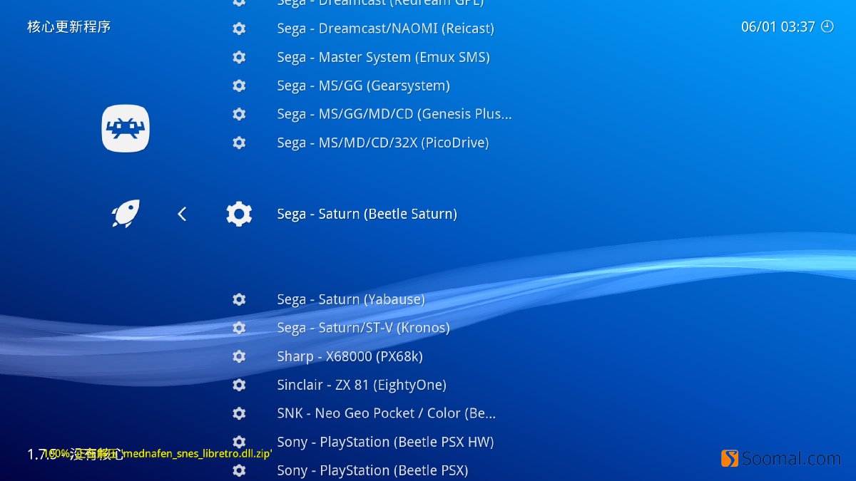retroarch模拟器如何安装,retroarch模拟器整合包