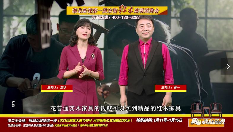 岁末红木家具抢枪抢！红木拐杖、红木筷子、红木手串免费送！