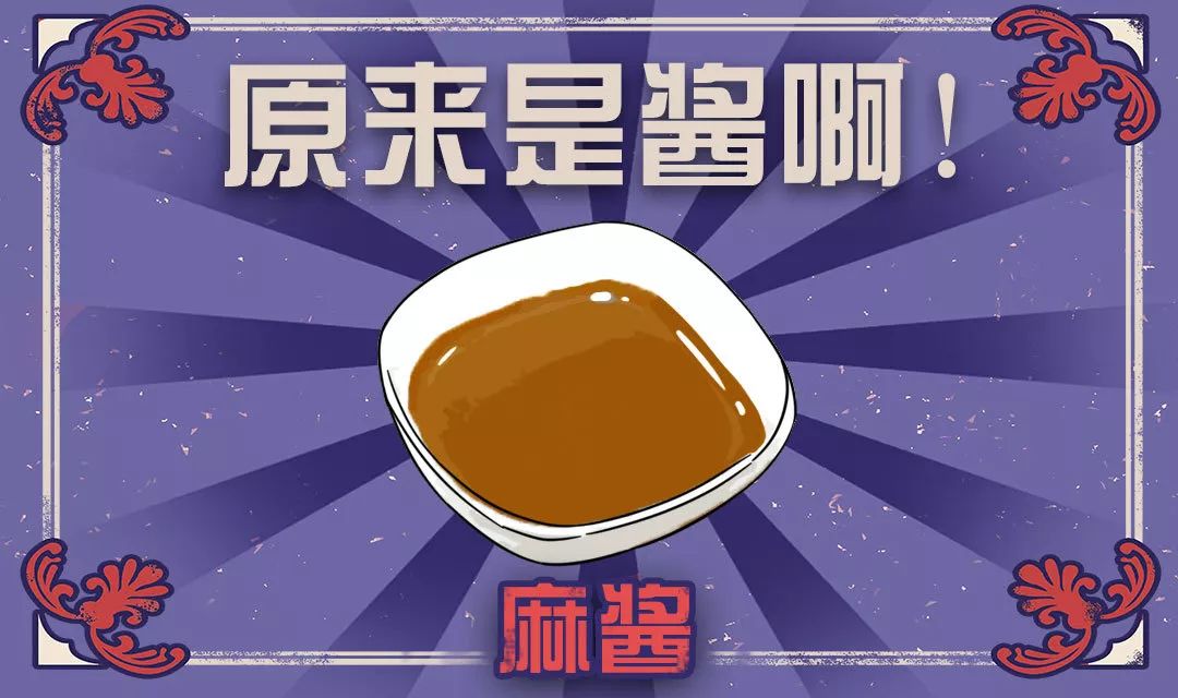 北京｜北京人一年四季的命，都是麻酱给的