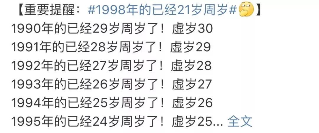 年轻人不过虚岁怎么办,年轻人不过虚岁