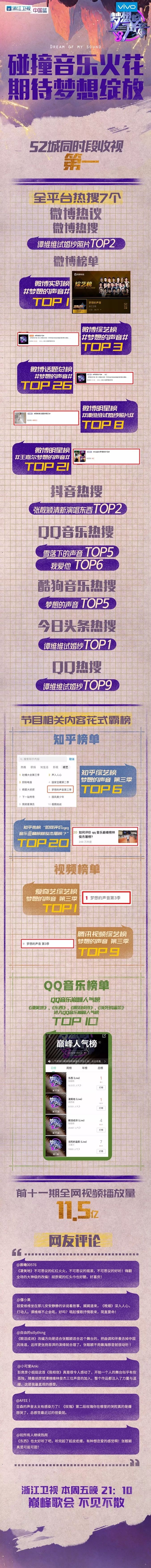 张靓颖真正的天籁之音,张靓颖空灵吟唱视频