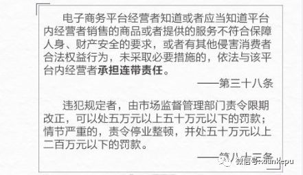 电商法真的来了！朋友圈“手绘图”到底有没有用？