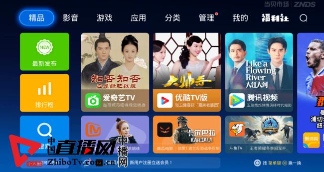 小米盒子如何安装当贝直播,小米盒子怎么看电视直播当贝市场