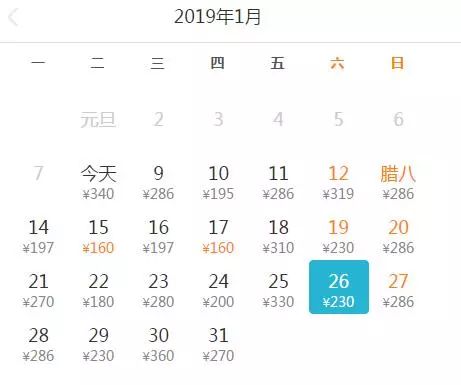 这笔钱停收，从西宁出发最低160元，1月机票白菜价