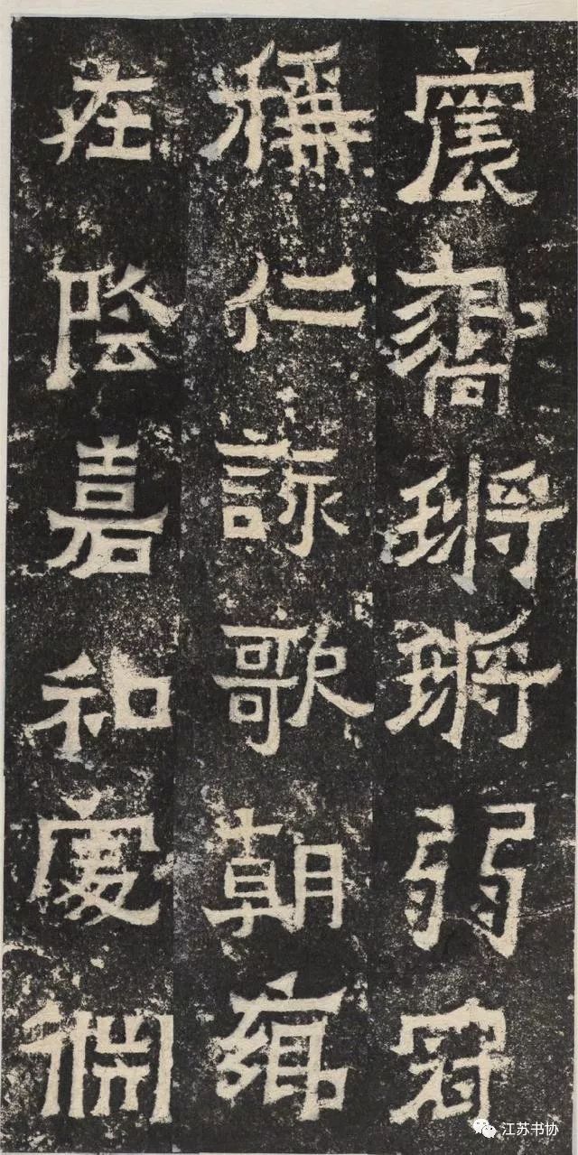 压豆腐的石板上竟然藏着“已冠古今”的书法