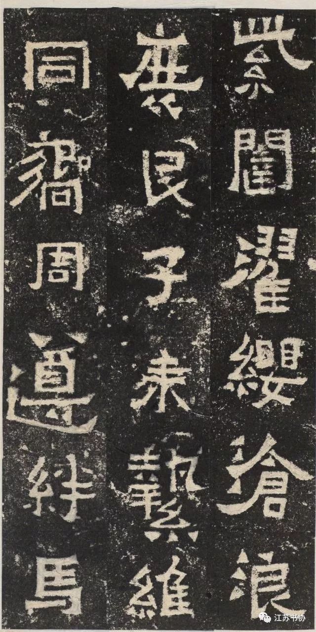 压豆腐的石板上竟然藏着“已冠古今”的书法