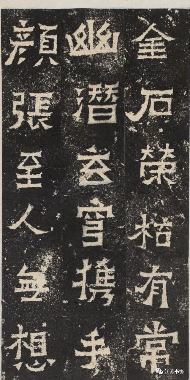 压豆腐的石板上竟然藏着“已冠古今”的书法