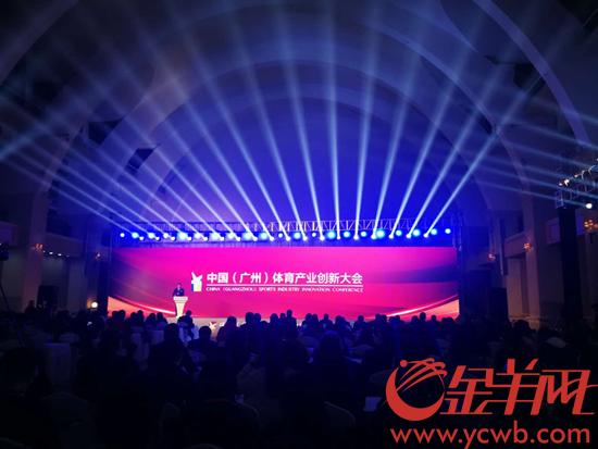 体育产业大咖齐聚羊城对接优质体育产业资源