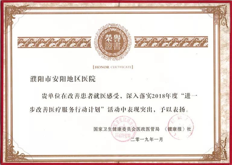 安阳医院排名一览表,河南省安阳医院排行