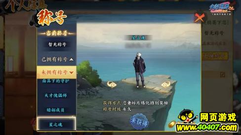 火影忍者ol更新爆料,火影忍者ol手游疾风传鸣人