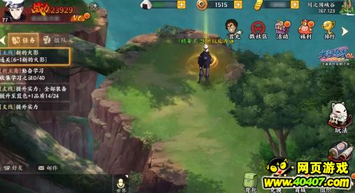 火影忍者ol更新爆料,火影忍者ol手游疾风传鸣人