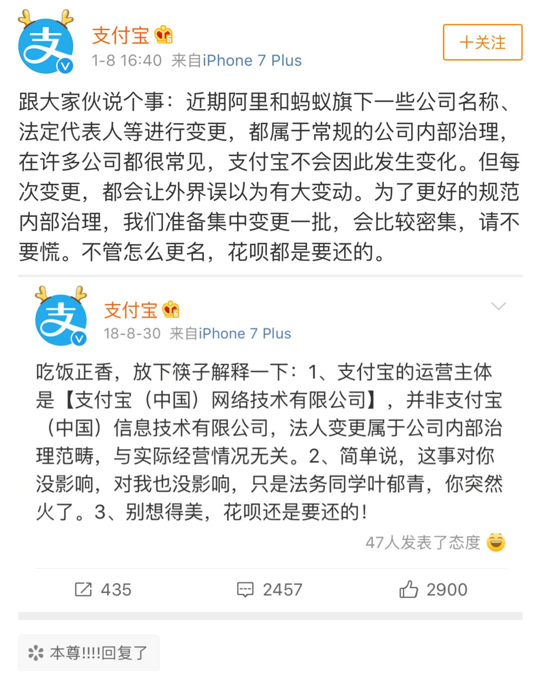 支付宝花呗消失了不用还了吗,支付宝突然不在了花呗还要还吗